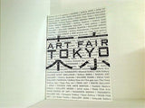 アートフェア東京 2007