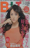 B.L.T  北海道版 2012年  2月号