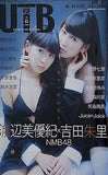 UTB アップトゥボーイ 2013年 12月号