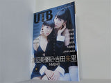UTB アップトゥボーイ 2013年 12月号