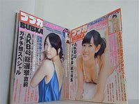 ブブカ BUBUKA   2012年号 ７月号,９月号。クリアファイル付属。