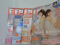ENTAME エンタメ  2015年号 １月号,７月号,９月号,１１月号。ポスター付属。HKT48フォトブック付属 7月号 。クリアファイル付属 11月号 。