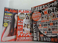 FLASHスペシャル 2013年 ３点 新春号,初夏,盛夏号 。クリアファイル付属 新春号 。ポスター付属 初夏号,盛夏号 。