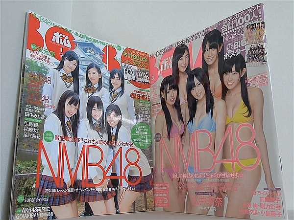 ボム  BOMB 2011年号 １月号,８月号。ポスター付属 8月号 。