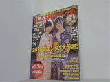 FLASHスペシャル 2015年 1月号