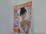 FLASHスペシャル 2014年 盛夏号 松井玲奈