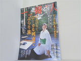 一個人 No.54 2004年 11月号
