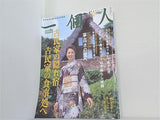 一個人 No.55 2004年 12月号