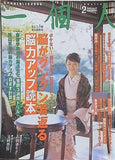 一個人 No.57 2005年 2月号