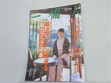 一個人 No.57 2005年 2月号