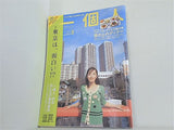 一個人 No.70 2006年 3月号