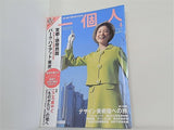 一個人 No.71 2006年 4月号