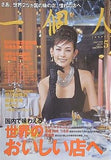 一個人 No.72 2006年 5月号