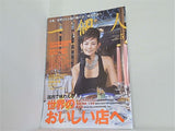 一個人 No.72 2006年 5月号