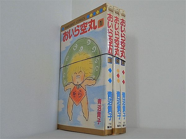 おいら空丸 マーガレットコミックス 青沼 貴子 １巻-３巻。裁断済。