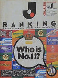 創刊号 Jリーグ オフィシャルランキングブック vol.1