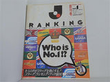 創刊号 Jリーグ オフィシャルランキングブック vol.1
