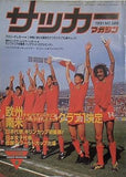 サッカーマガジン 1991年 8月号 no.388
