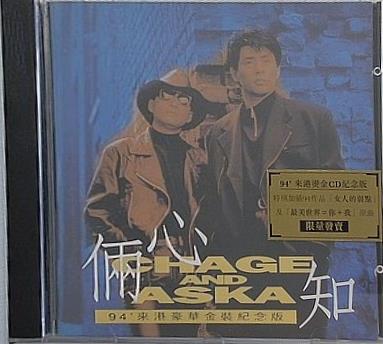 CHAGE＆ASKA 倆心知