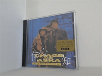 CHAGE＆ASKA 倆心知
