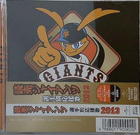 読売ジャイアンツ 選手別応援歌 2013