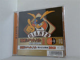 読売ジャイアンツ 選手別応援歌 2013