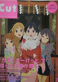 Cut 2013年 2 月号