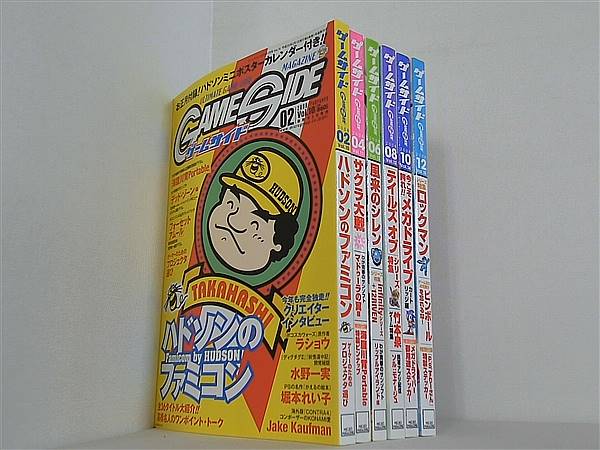 GAME SIDE ゲームサイド 2008年号 ２月号,４月号,６月号,８月号,１０月号,１２月号。付録付属。