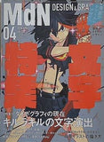 月刊MdN 2014年 4月号