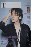 T ティー 2011 WINTER No.16
