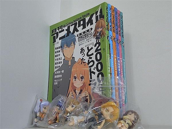 月刊 アニメスタイル 2011年 １巻-６巻。各巻にねんどろいど付属。