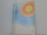 吉例 新歌舞伎座出演十周年記念 大川橋蔵 特別公演 1977