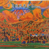 寿 東映歌舞伎 初春特別公演 1965