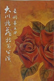 吉例第五回 大川橋蔵特別公演 西山物語 歌舞伎座