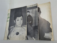 とみい 大川橋蔵後援会会誌 1965年号 １月号,３月号,７月号。