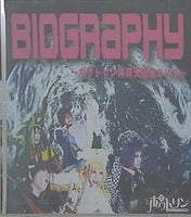 BIOGRAPHY ポワトリン再昇天記念DVD