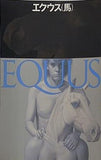 エクウス 馬 EQUUS 劇団四季