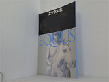 エクウス 馬 EQUUS 劇団四季
