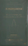 KINOKUNIYA 刺しゅうロゴがおしゃれ 大容量おでかけショッピングトート リンネル 2025年 6月号 特別付録