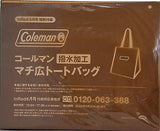 Coleman 撥水加工 マチ広トートバッグ InRed 2025年 6月号 特別付録