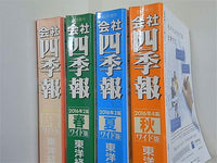 会社四季報ワイド版 東洋経済新報社 2016年号 １集-４集。新春,春,夏,秋。