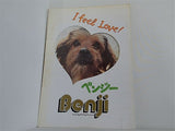ベンジー Benji