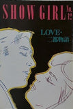SHOW GIRL No.12 LOVE・二都物語