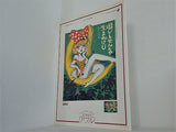遊びをせんとや 生まれけむ シアター アプル 劇団未来劇場公演 No.58 1991年