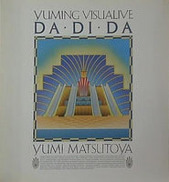 YUMING VISUALIVE DA・DI・DA YUMI MATSUTOYA 1985-1986