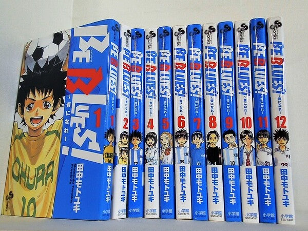 BE BLUES！〜青になれ〜 少年サンデーコミックス 田中 モトユキ １巻-２４巻。