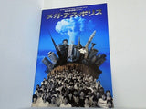 SUPER ECCENTRIC THEATER VL27 戦争全面コメディ メガ・デス・ポリス