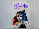 Les Miserablesレ・ミゼラブル IMPERIAL THEATRE 1990