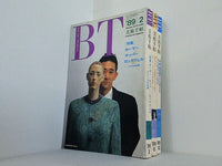 美術手帖 1989年号 ２月号,６月号,１２月号。図書館除籍本。