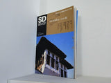 SD スペースデザイン 特集 トランスフィギュレーション展　トルコの民家 1990年2月号